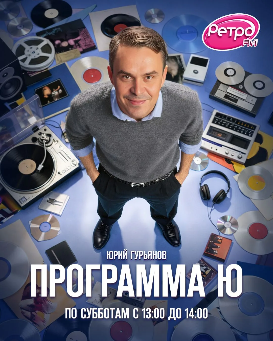 Юрий Гурьянов — канал в мессенджере MAX