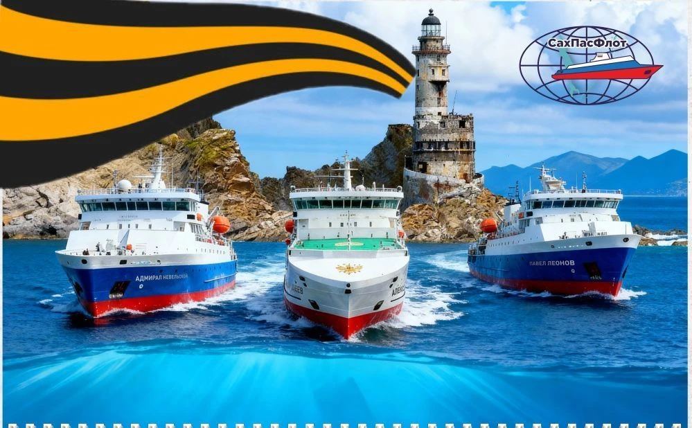 САХПАСФЛОТ🛳️ — канал в мессенджере MAX