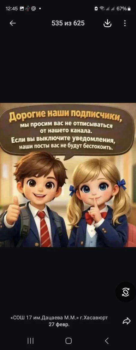 Гимназия №5 Кизилюрт — канал в мессенджере MAX