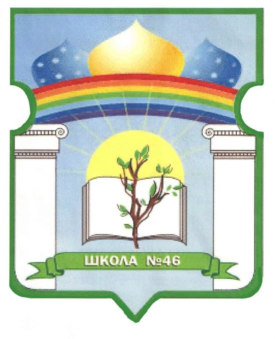 МБОУ "Школа N 46" города Рязани