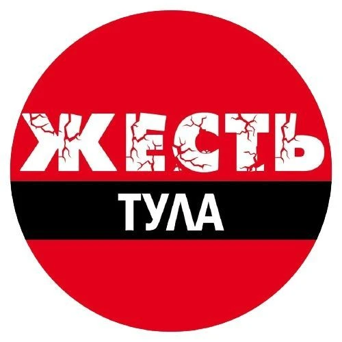 Тула жесть — канал в мессенджере MAX
