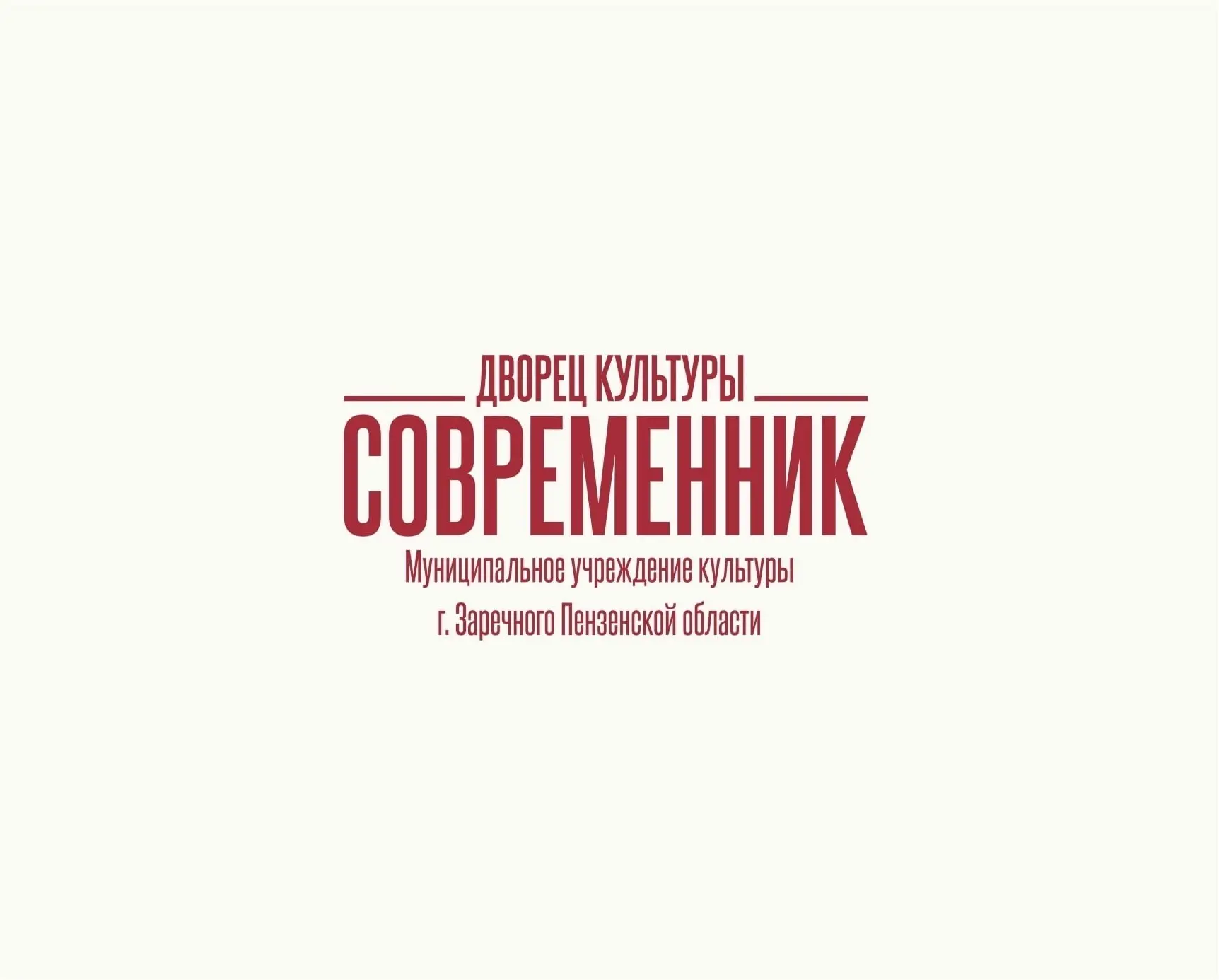 Дворец культуры «Современник»