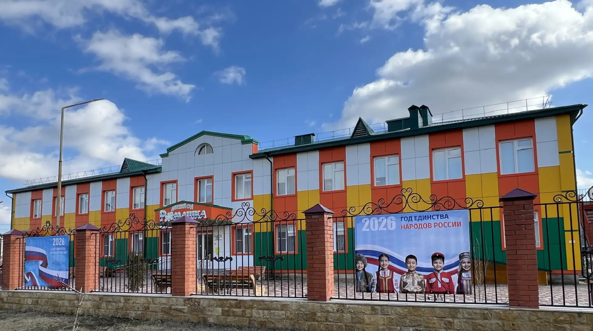 МКДОУ "Детский сад №3 "Ромашка" г.Южно-Сухокумск