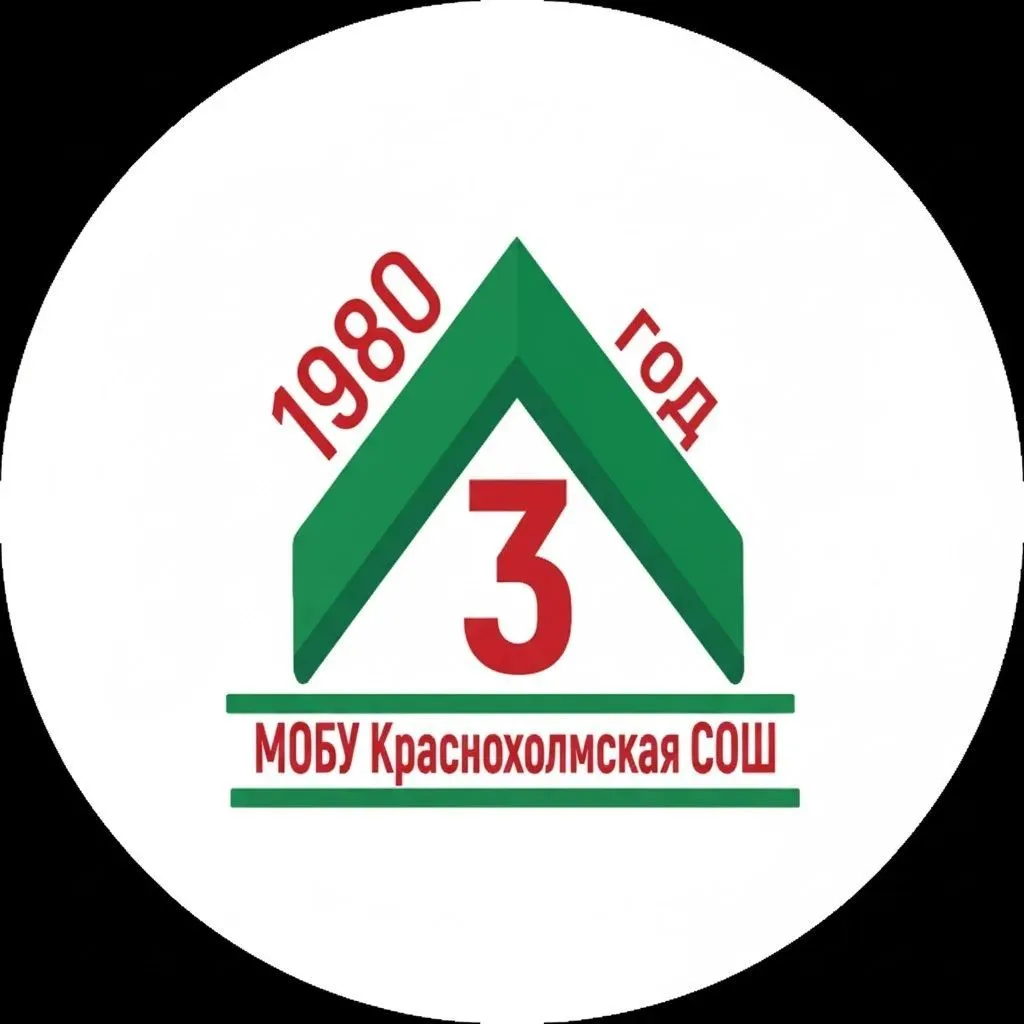 МОБУ Краснохолмская СОШ № 3 им. Героя Советского Союза Д.И. Лазарева МР Калтасинский район РБ