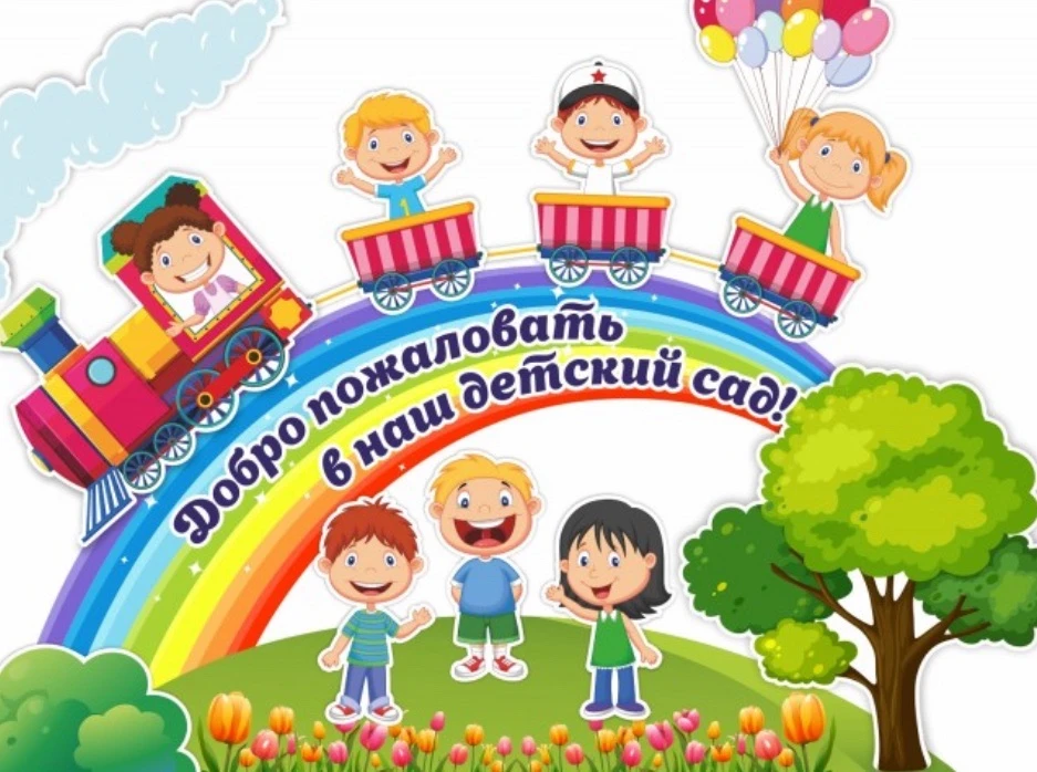 МДОУ "Детский сад № 169"