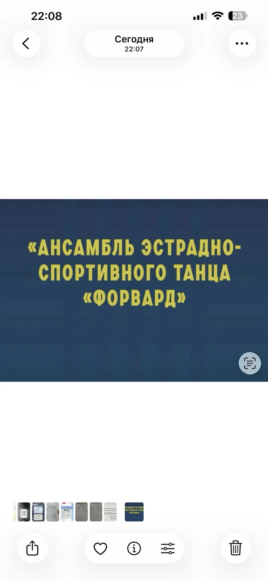 Муниципальный Ансамбль Форвард — канал в мессенджере MAX
