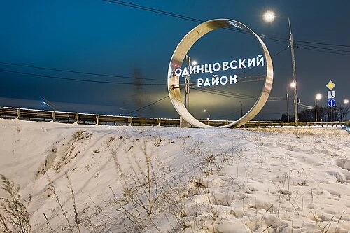 Одинцово | Одинцово на связи | Одинцовский район | Парк Раздолье | Парк Малевича | Одинцово радар — канал в мессенджере MAX