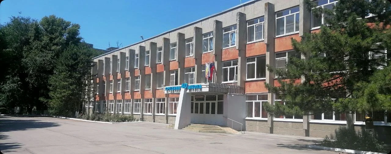 МБОУ "Школа 40" — канал в мессенджере MAX