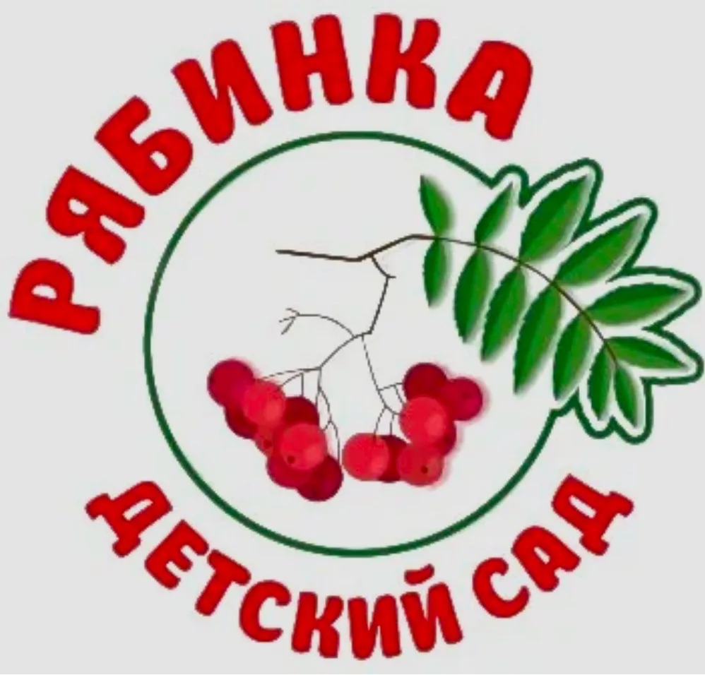 МБДОУ «Детский сад 36 «Рябинка»