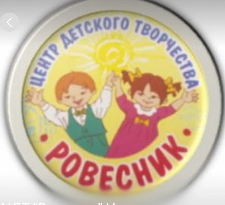 МБОУ ДО ЦДТ "Ровесник" (официальный канал)