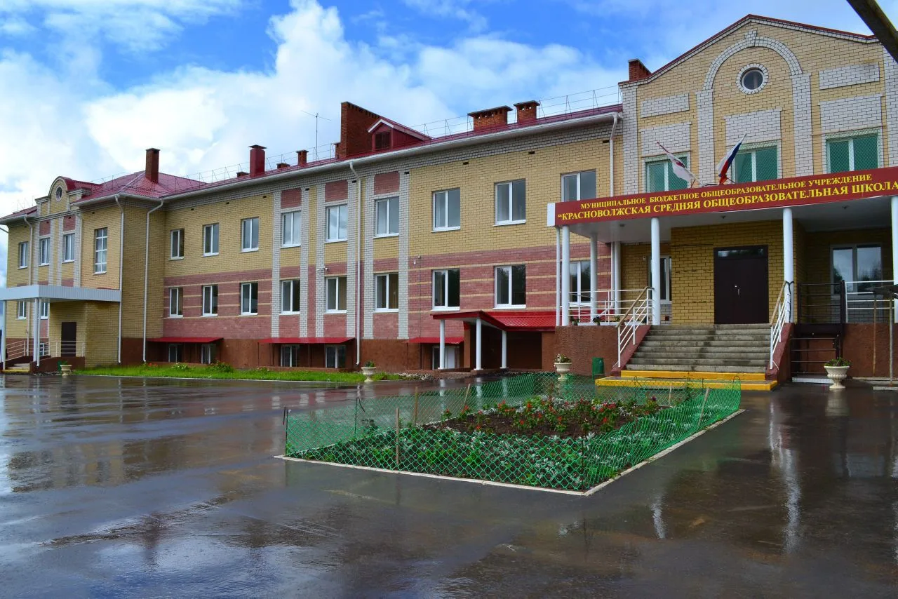 МБОУ "Красноволжская СОШ"