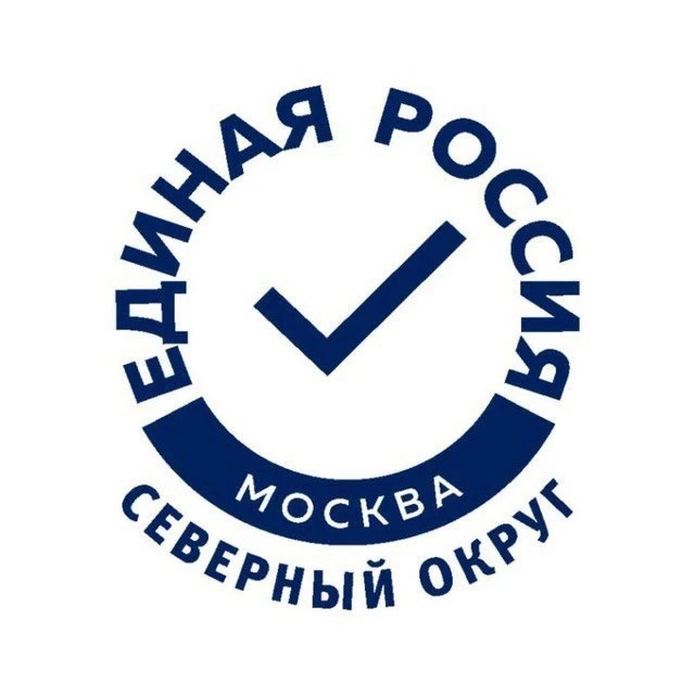Единая Россия. Северный округ — канал в мессенджере MAX