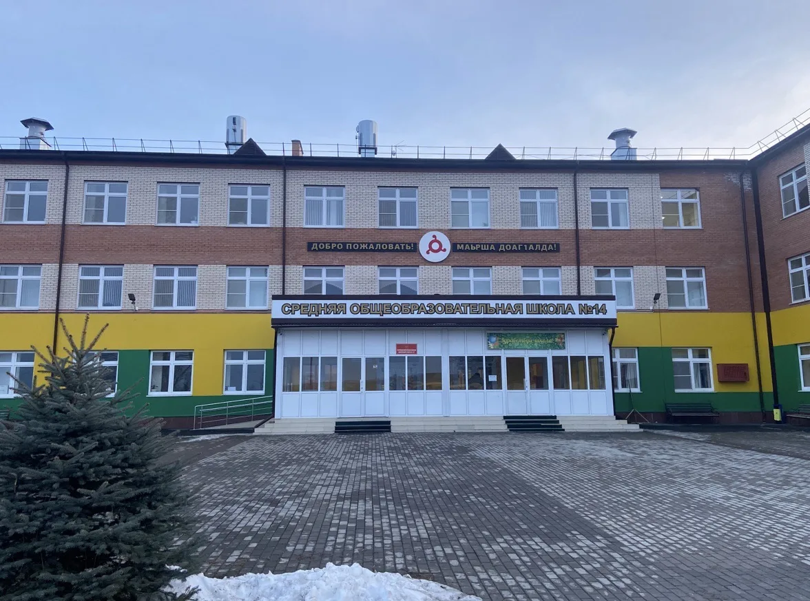 ГБОУ "СОШ 14 с.п.Нижние Ачалуки"