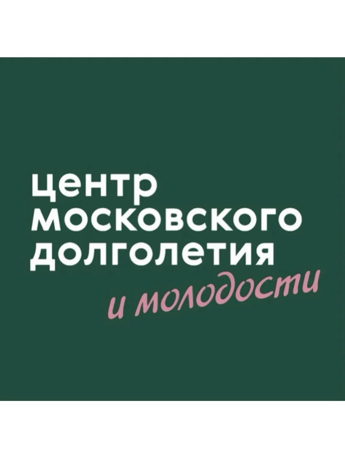 ЦМД «Перово-2» — канал в мессенджере MAX