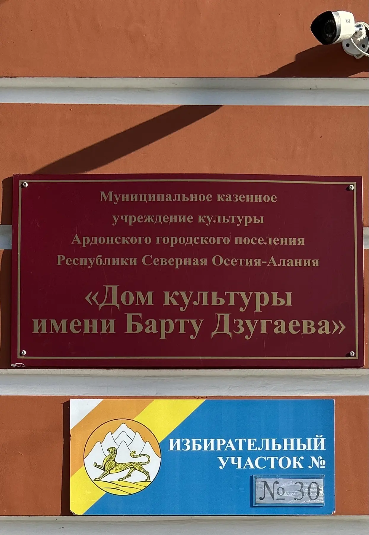 Дом культуры им.Б.Дзугаева