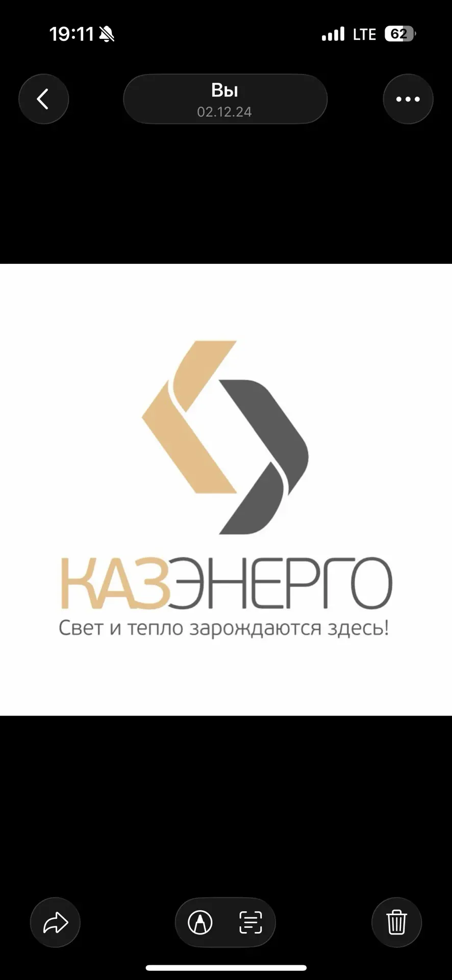 АО «Казэнерго» — канал в мессенджере MAX