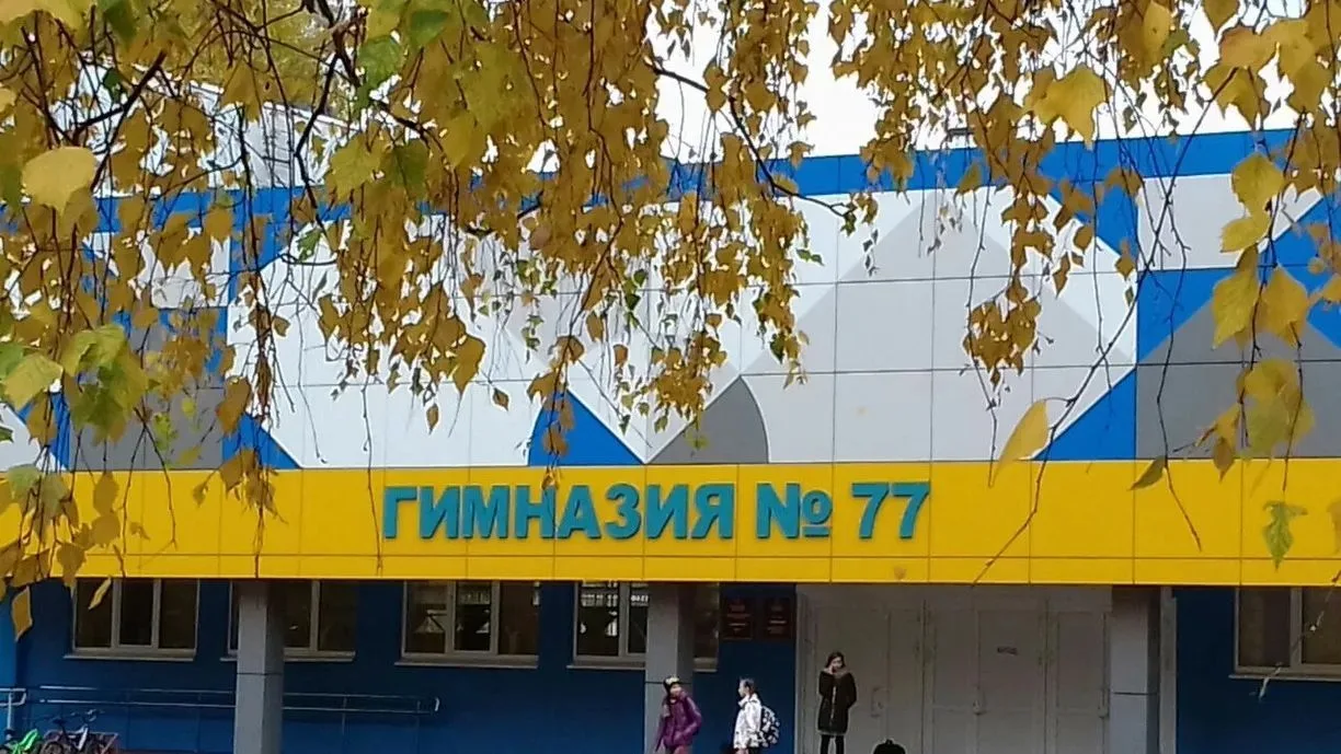МАОУ "Гимназия №77" — канал в мессенджере MAX