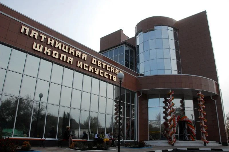 Пятницкая ДШИ