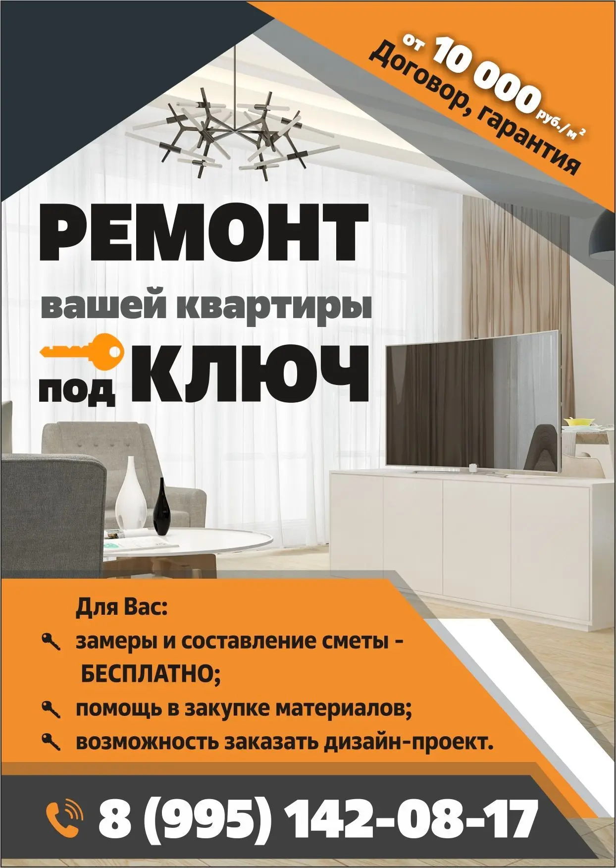 Логотип канала