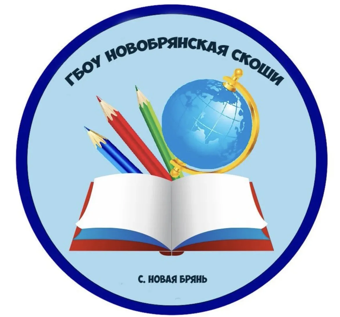 ГБОУ "Новобрянская СКОШИ"