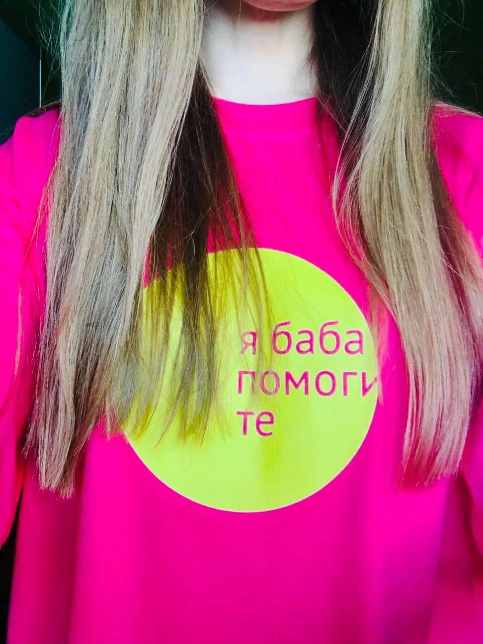 Я баба помогите — канал в мессенджере MAX