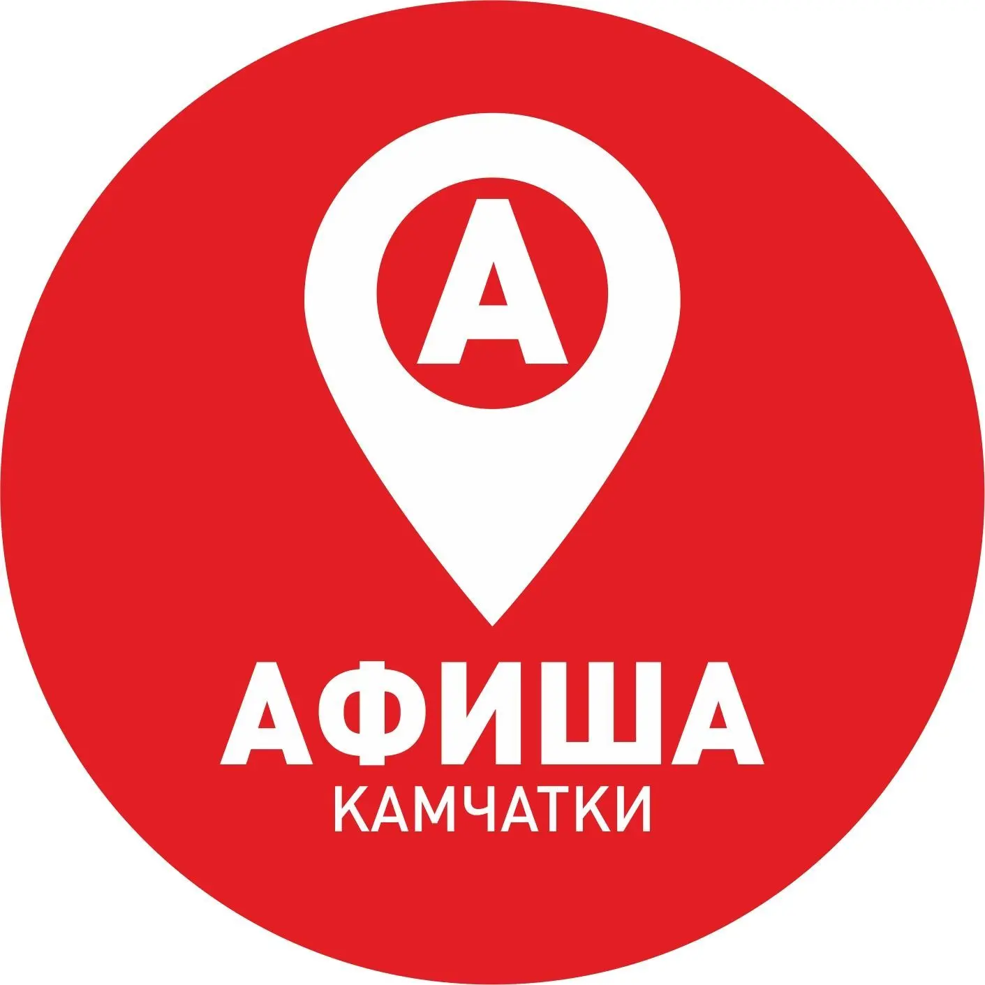 Афиша Камчатки — канал в мессенджере MAX