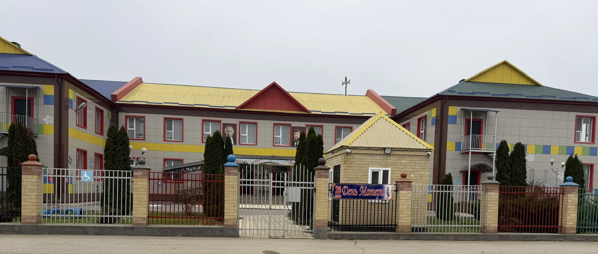 МБДОУ Детский сад N1  «Нана»с.Гелдаган