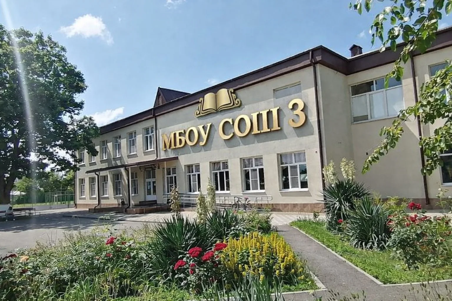 МБОУ СОШ 3 Белореченск — канал в мессенджере MAX
