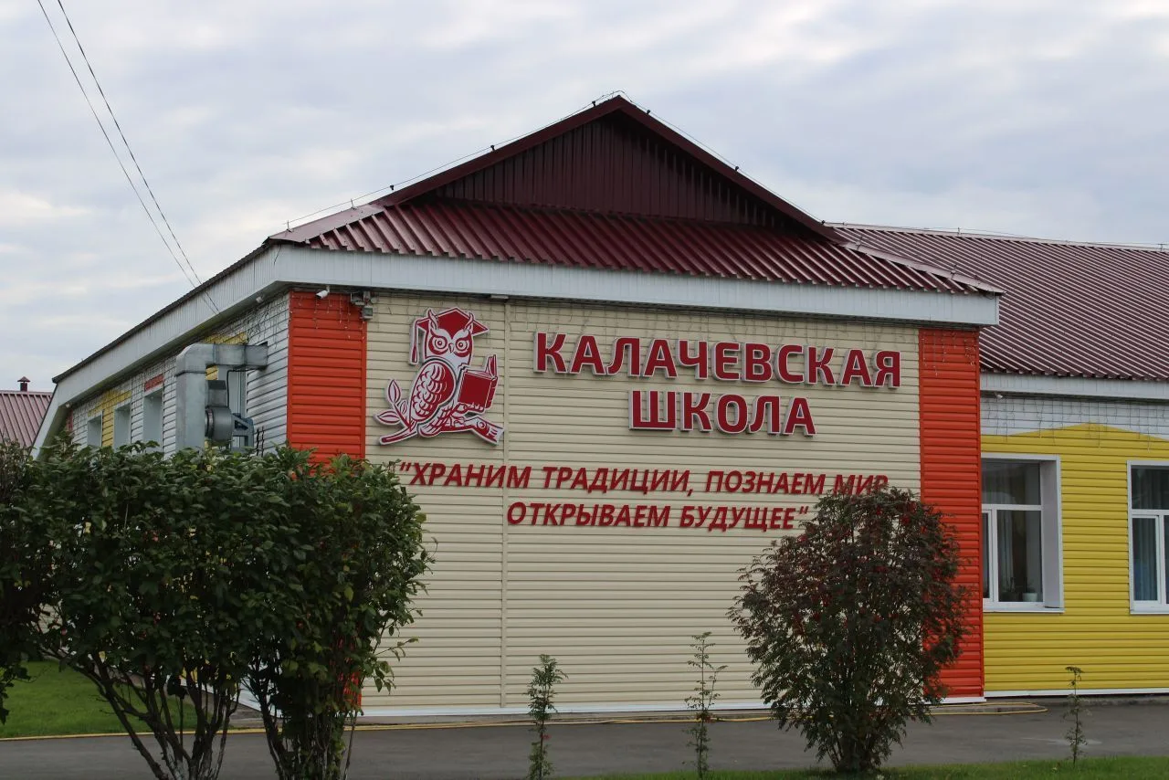 МБОУ "Калачёвская СОШ" — канал в мессенджере MAX