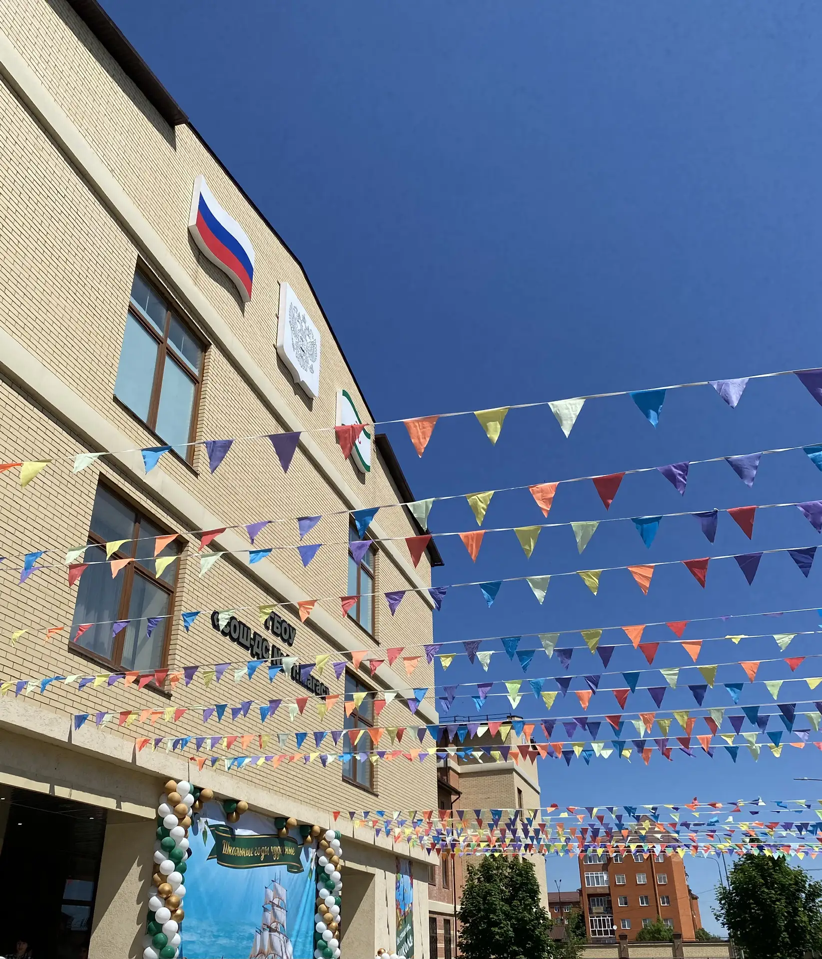 ГБОУ "СОШ-Детский сад №1 г.Магас"