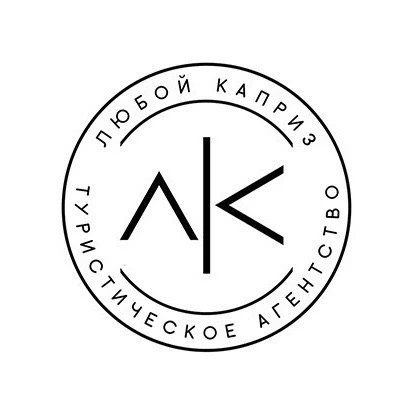 Турагентство Любой Каприз
