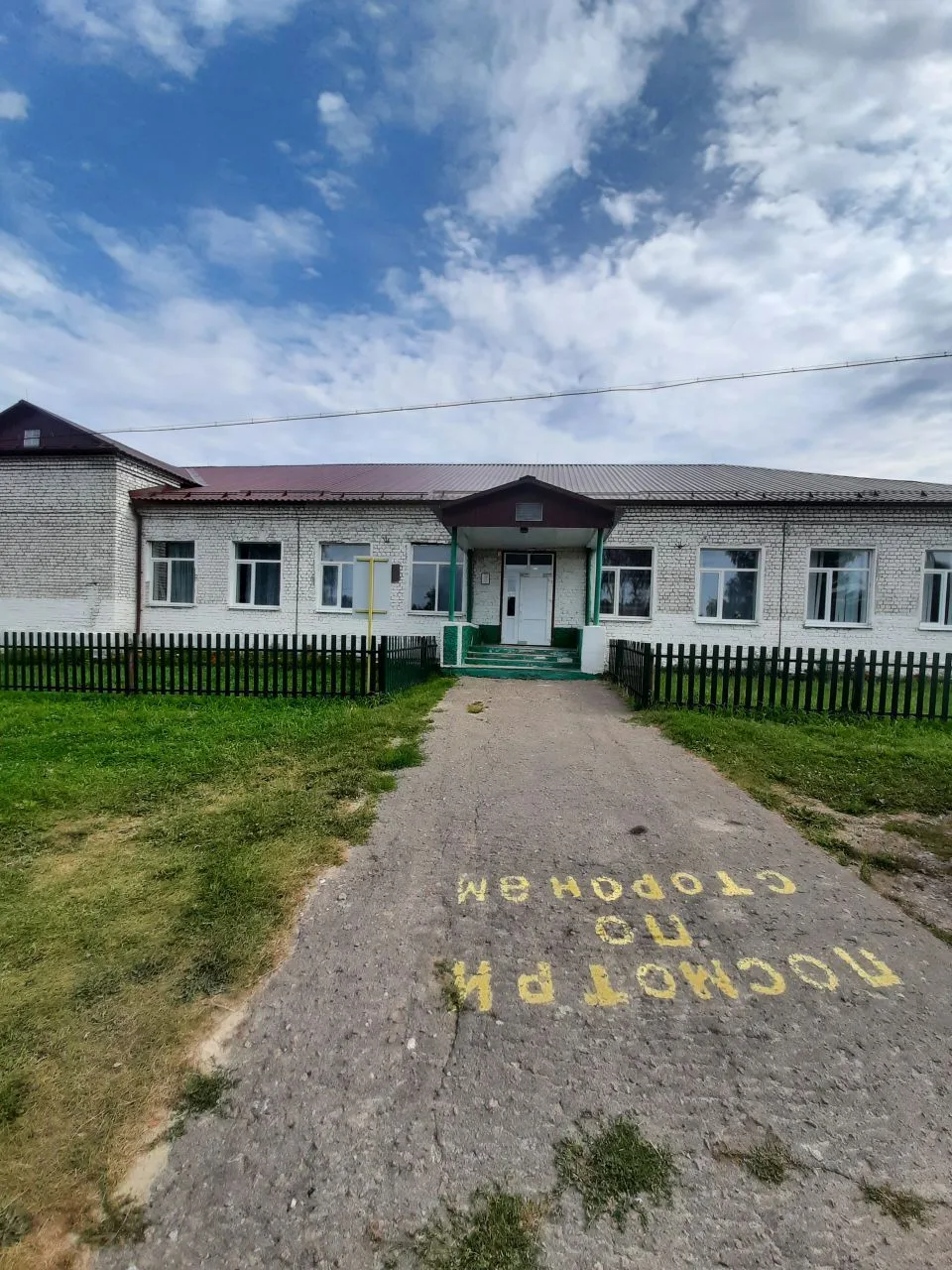 МБОУ"Симонтовская СОШ"