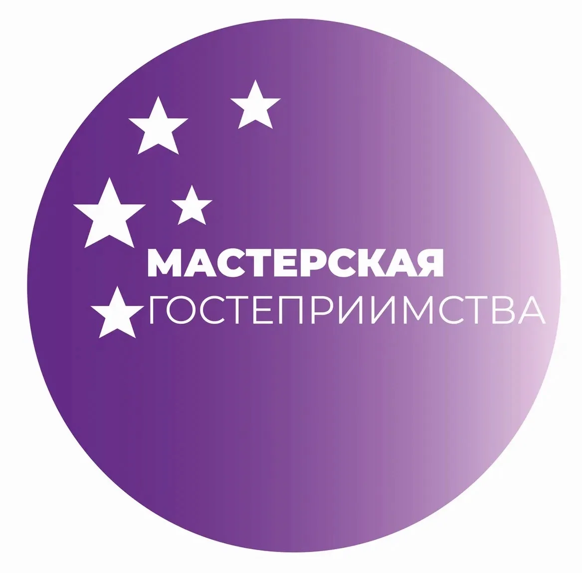 Мастерская гостеприимства — канал в мессенджере MAX