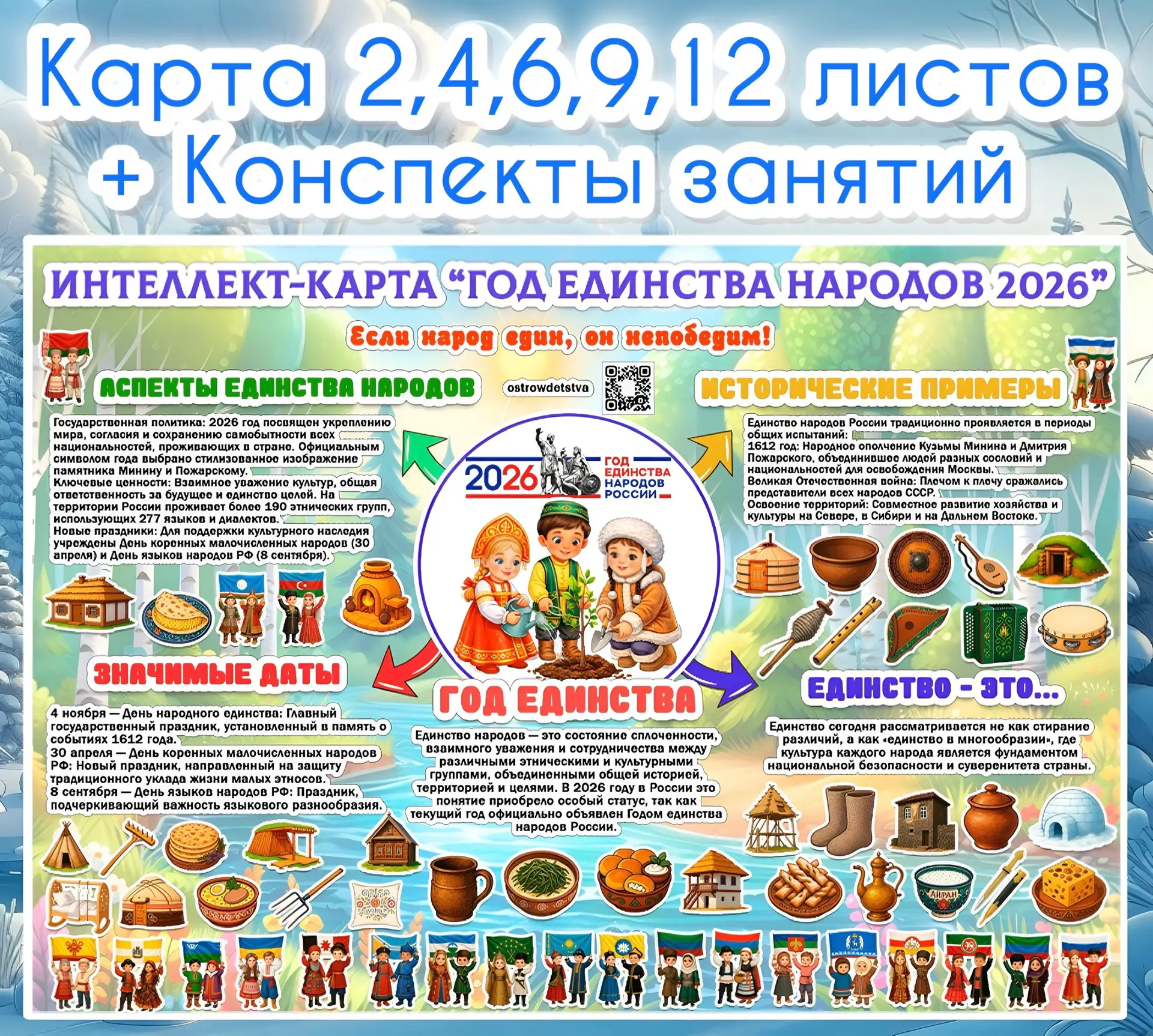 Логотип канала