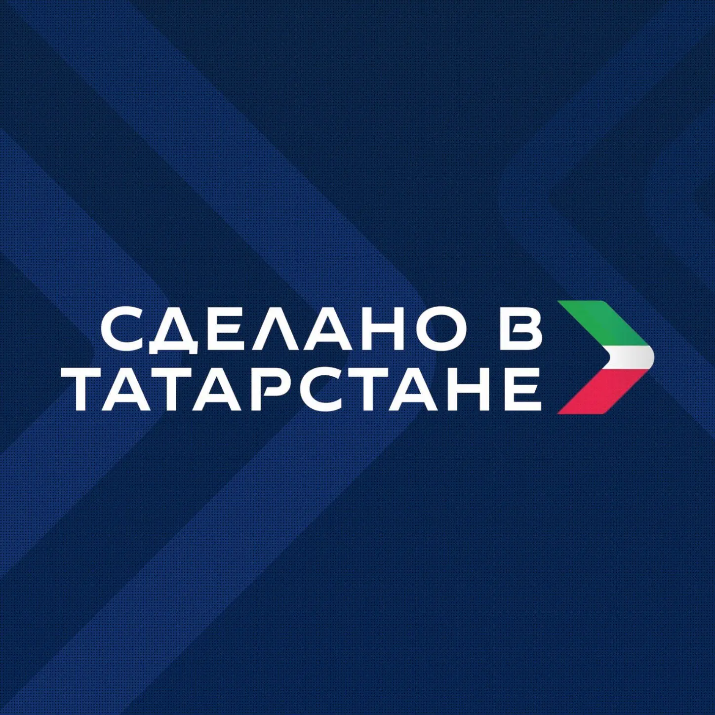 Минпромторг Татарстана — канал в мессенджере MAX