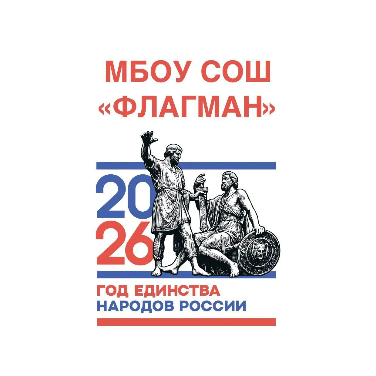 МБОУ СОШ "ФЛАГМАН" г.Химки