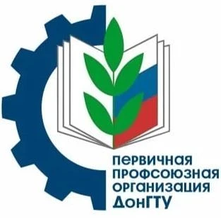 ППО ДонГТУ — канал в мессенджере MAX