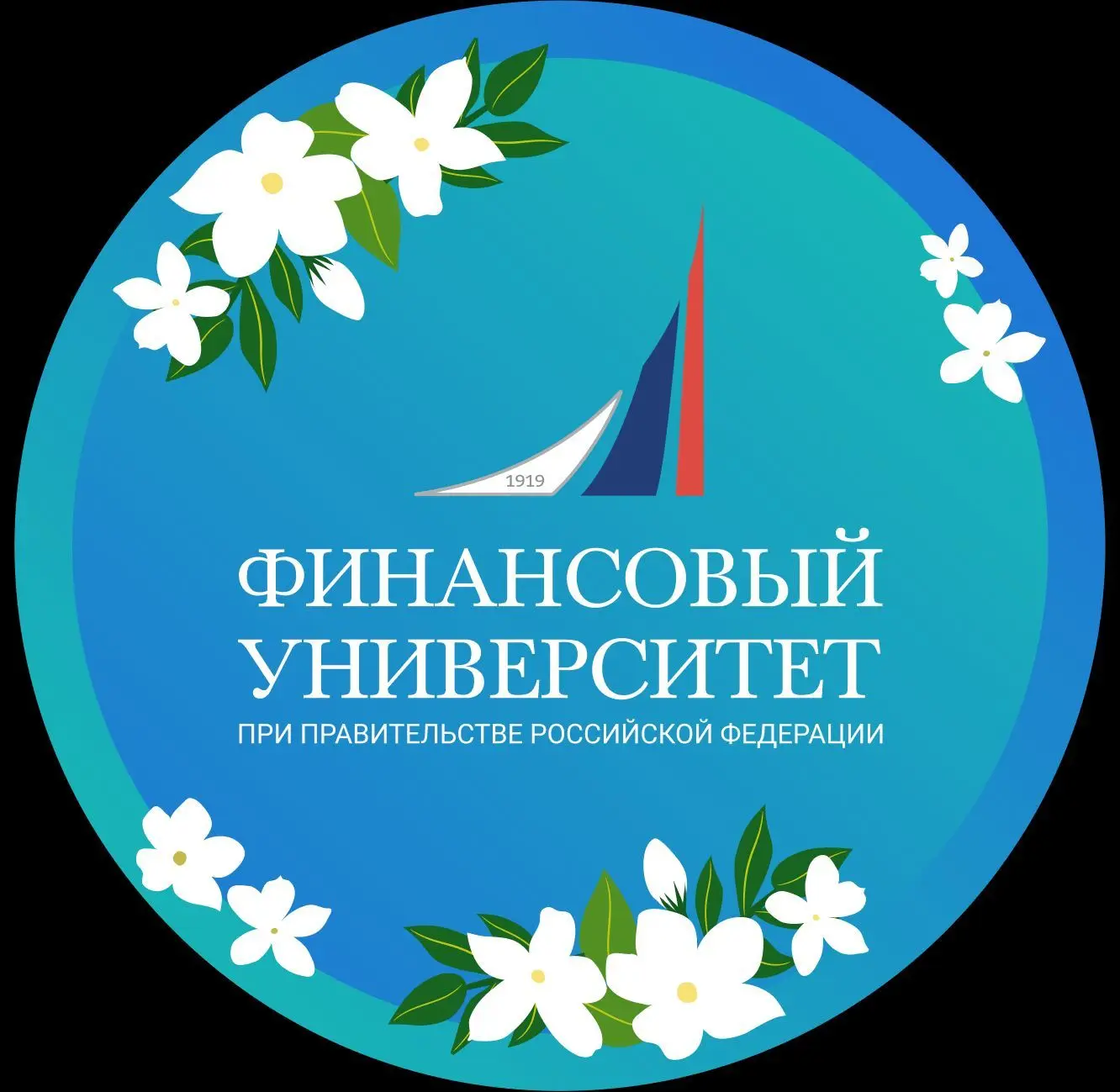 Финансовый университет