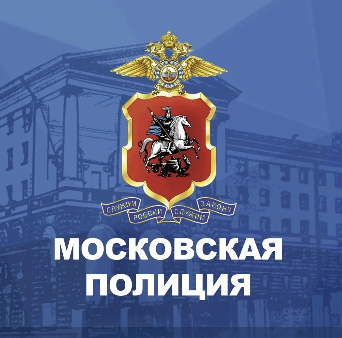 Петровка, 38 — канал в мессенджере MAX