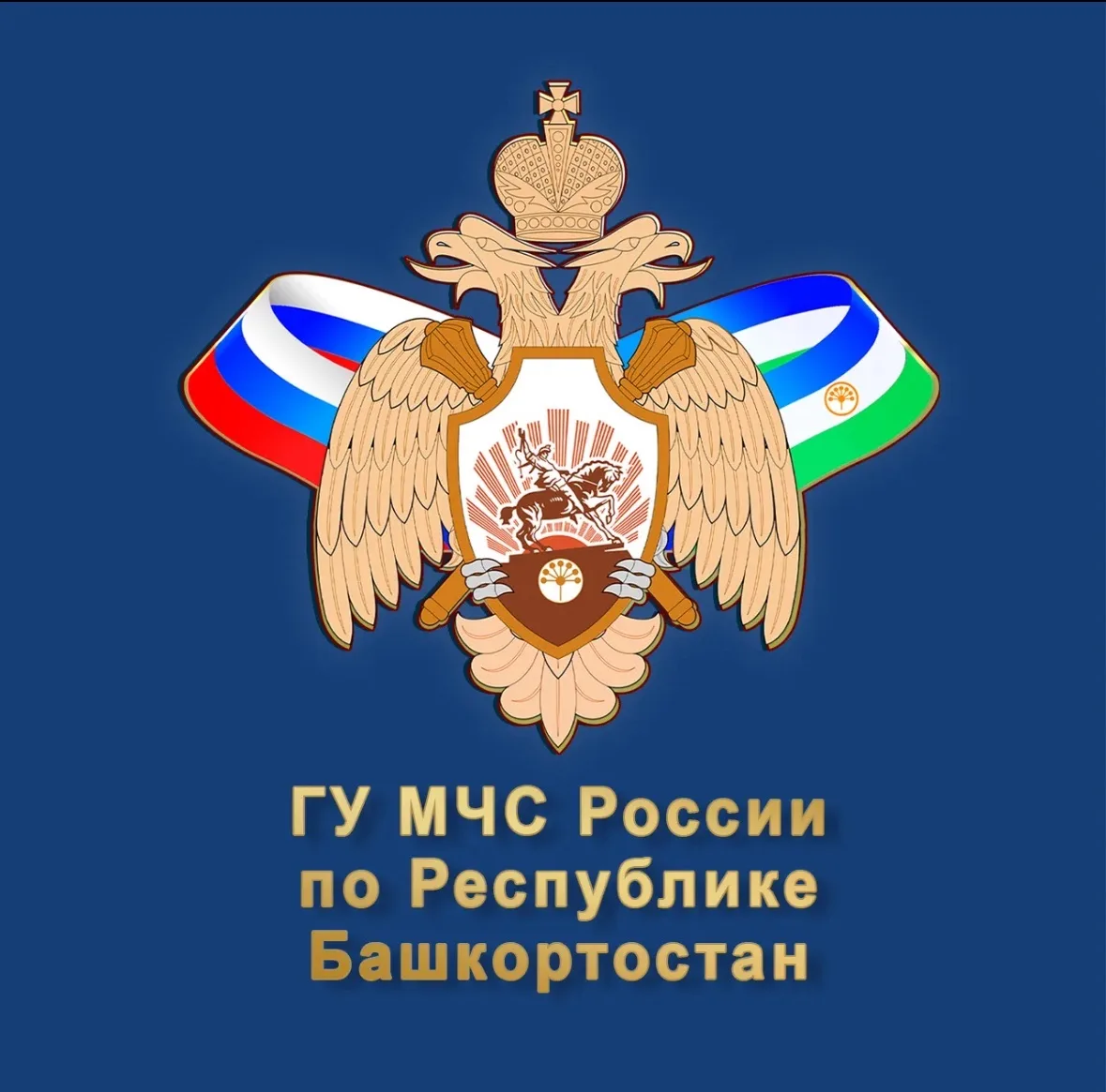 МЧС Башкортостана — канал в мессенджере MAX