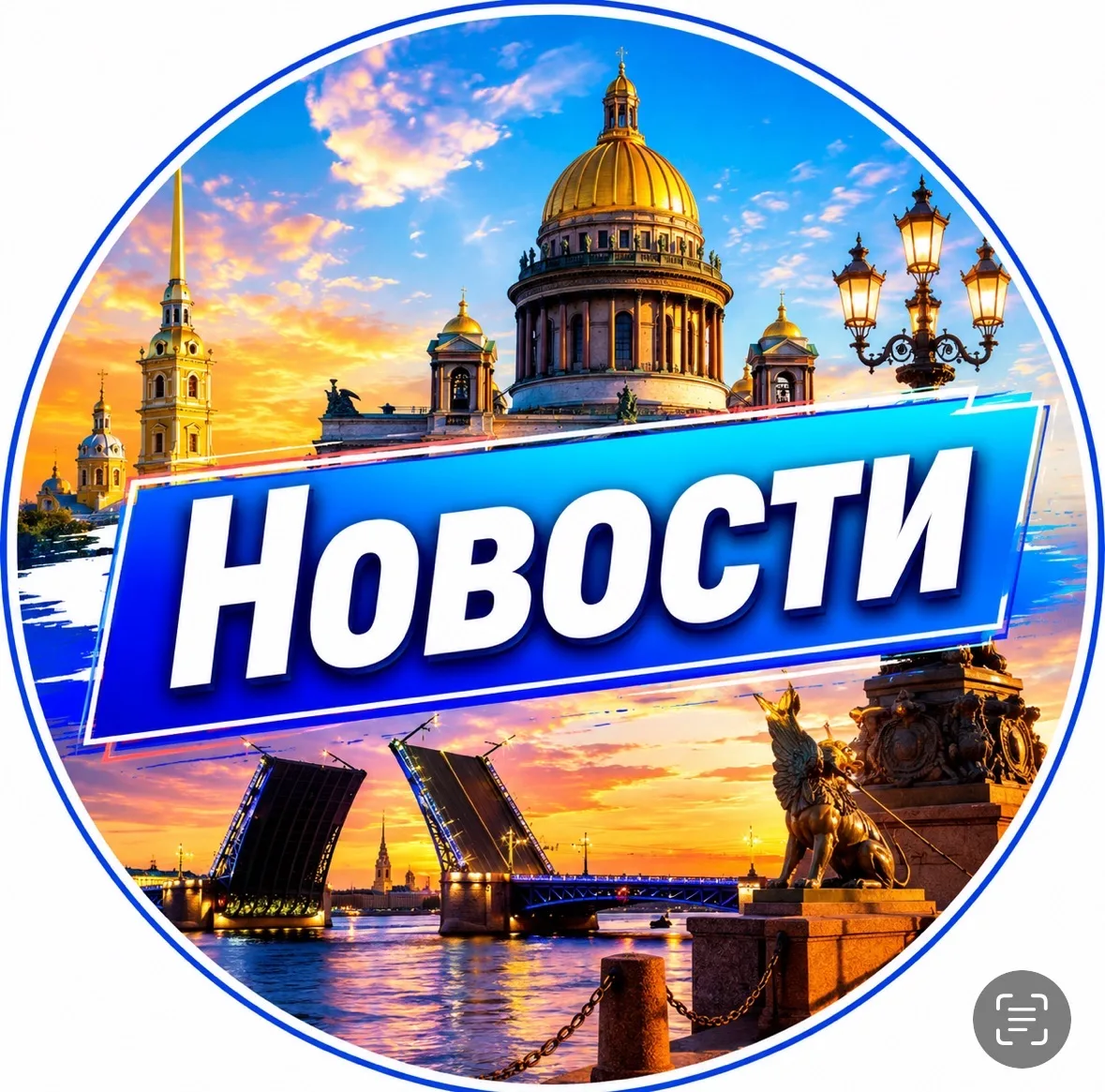 ПИТЕР — канал в мессенджере MAX