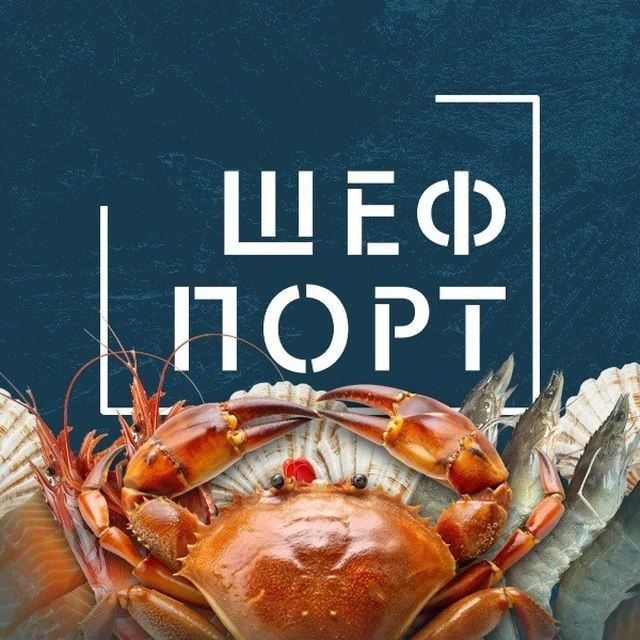 ШефПорт Мегион/Нижневартовск — канал в мессенджере MAX
