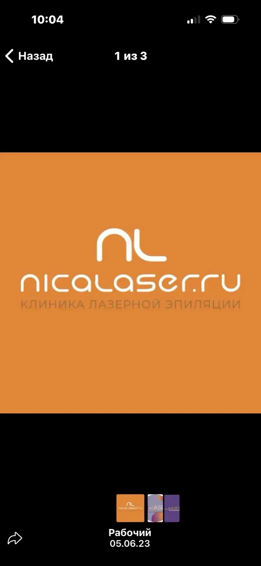 Nicalaser | Никалазер| Лазерная Эпиляция | Новороссийск