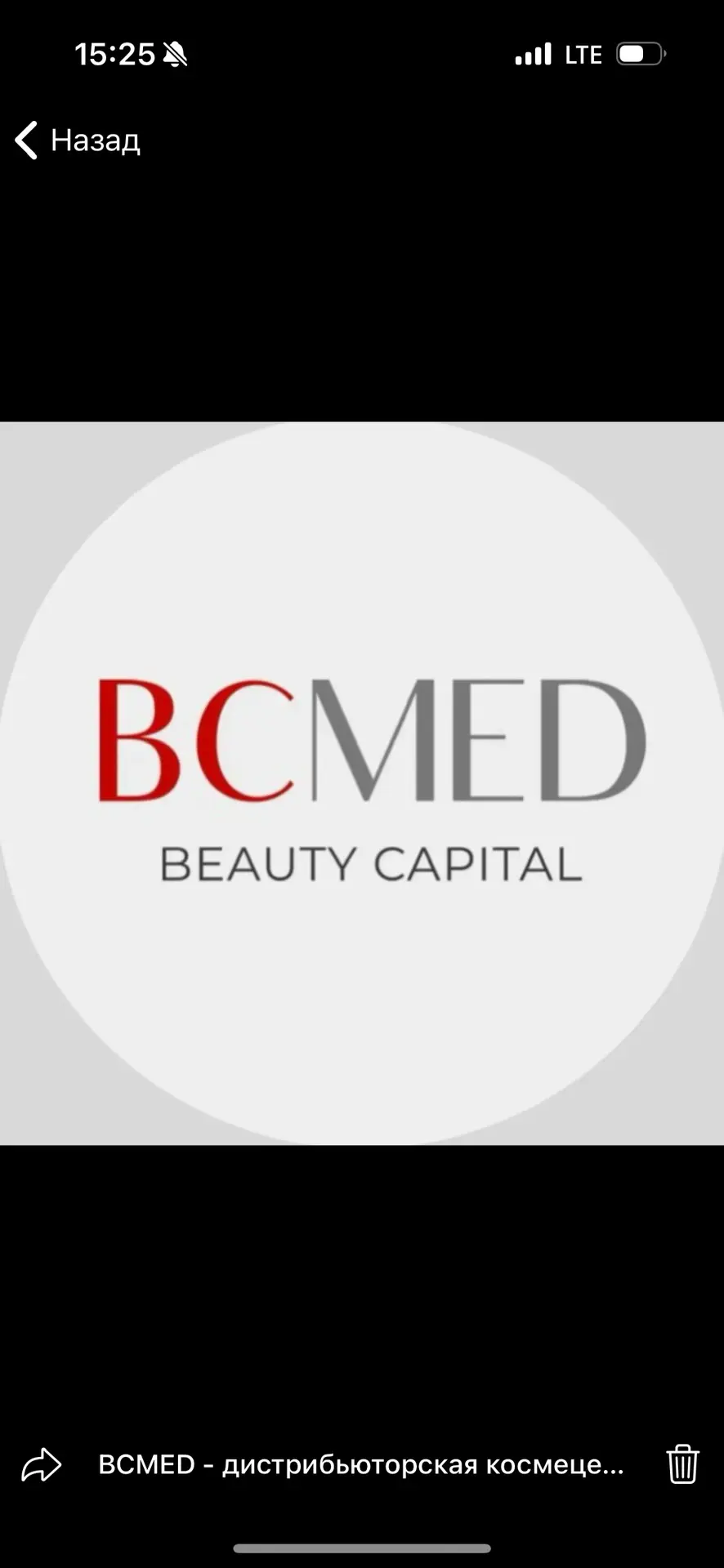 BCMED - бренды BMC, Peel Medical, БСП — канал в мессенджере MAX