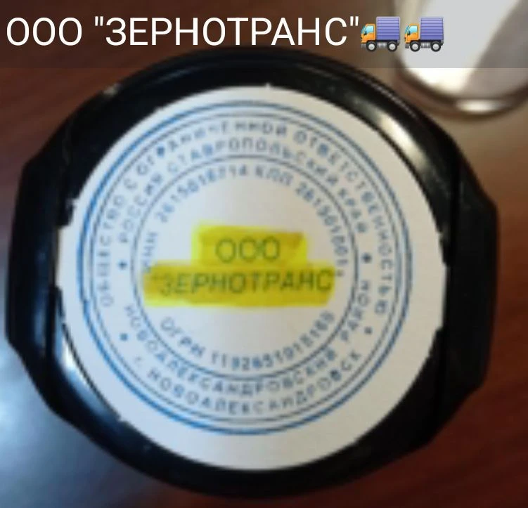 ООО «Зернотранс» — канал в мессенджере MAX