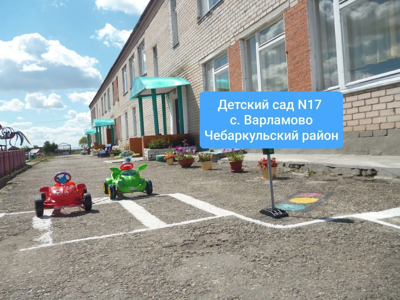 МДОУ "Детский сад №17 "Ромашка" с. Варламово" — канал в мессенджере MAX