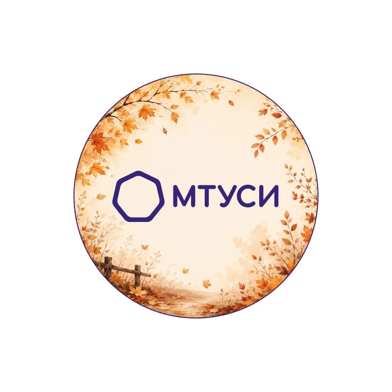 МТУСИ — канал в мессенджере MAX