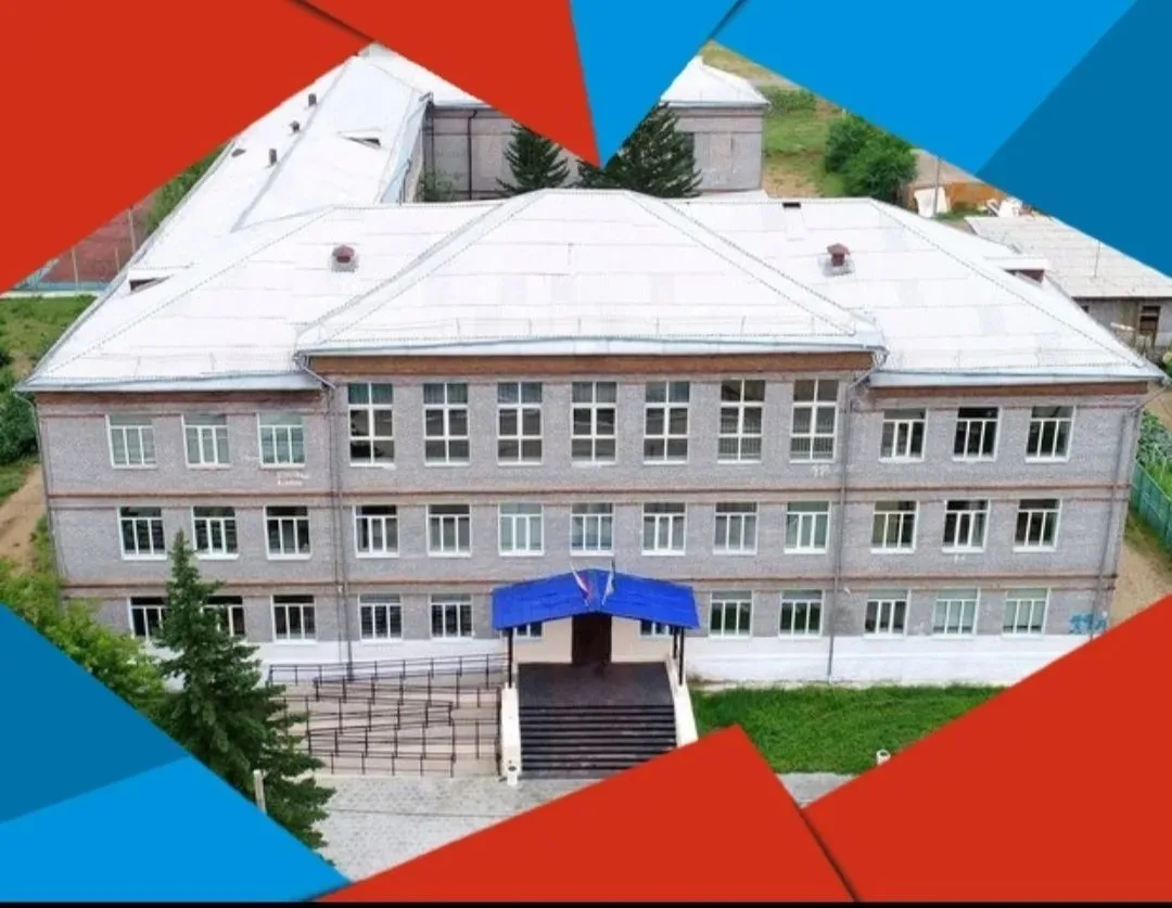 МБОУ "Заиграевская СОШ"