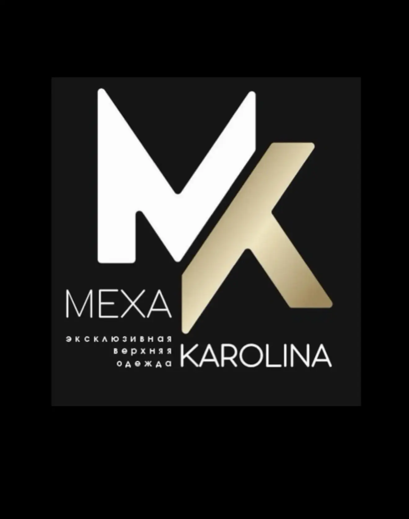 Mexa Karolina — канал в мессенджере MAX