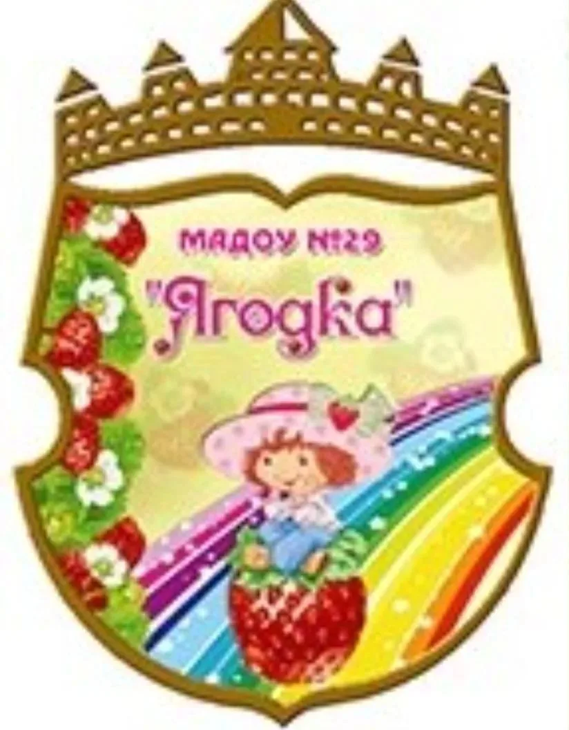 МАДОУ детский сад № 29 г. Белорецк — канал в мессенджере MAX